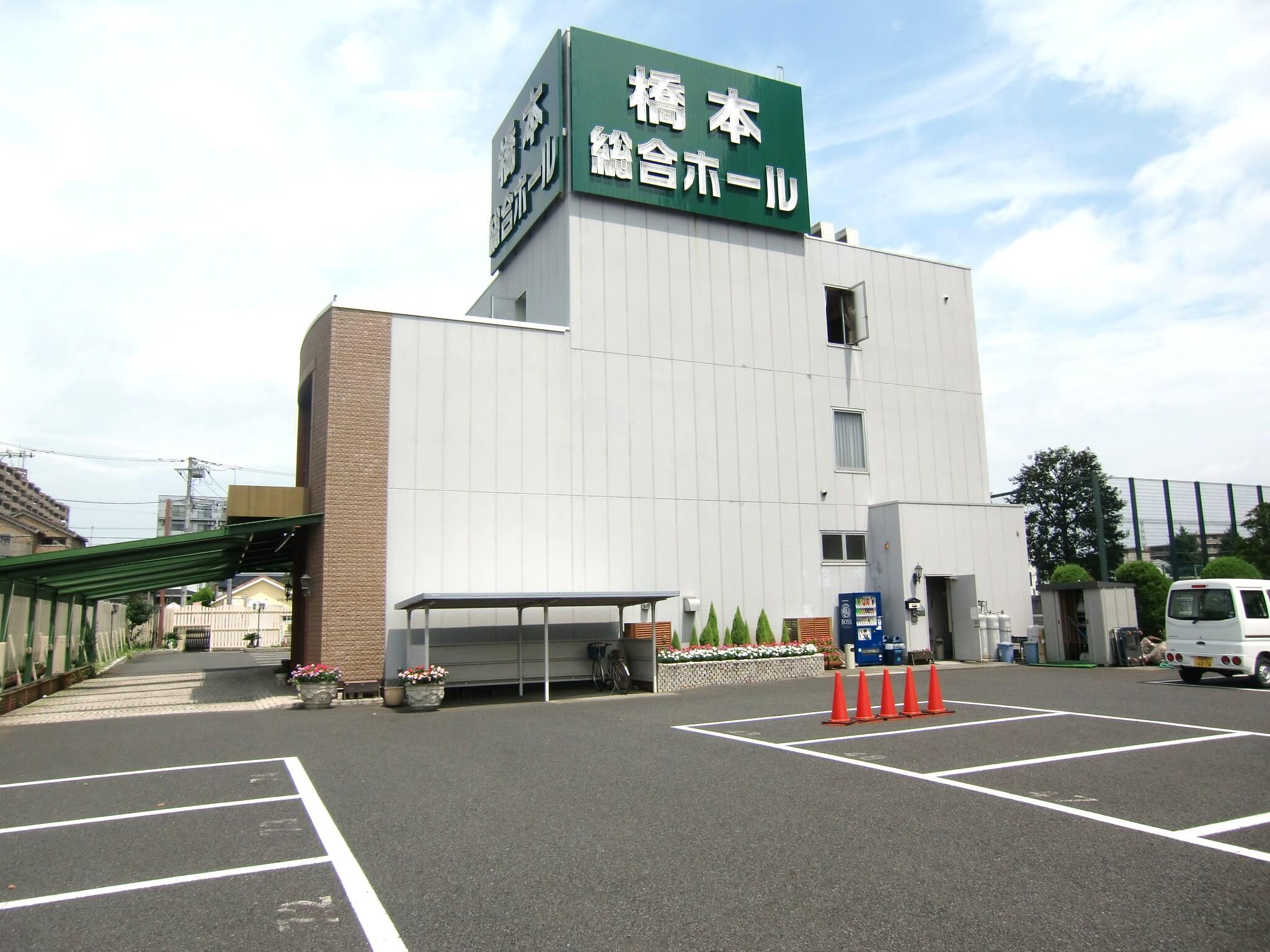 橋本総合ホール