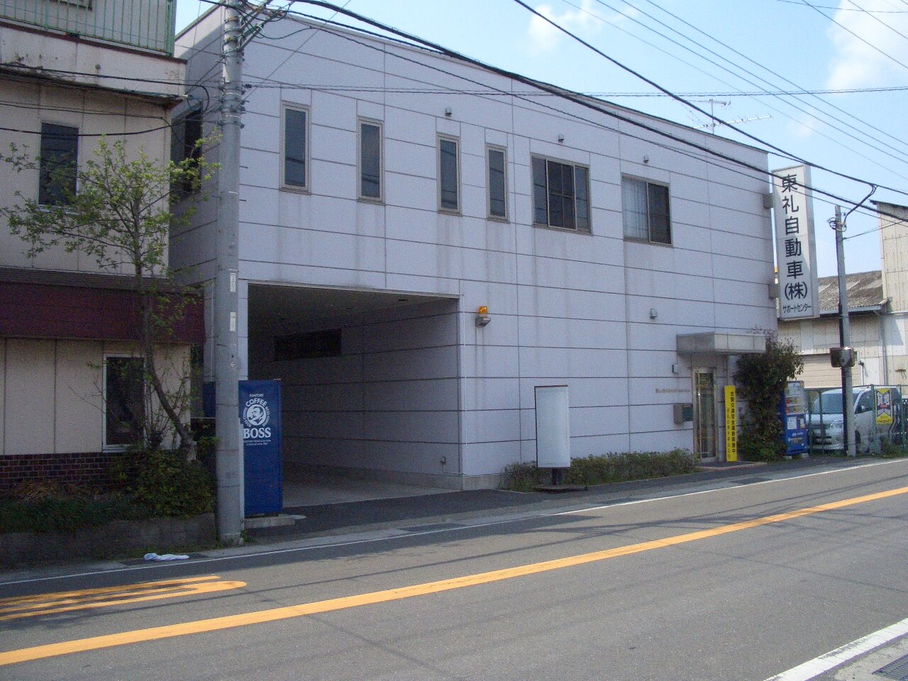 東礼神奈川サポートセンター