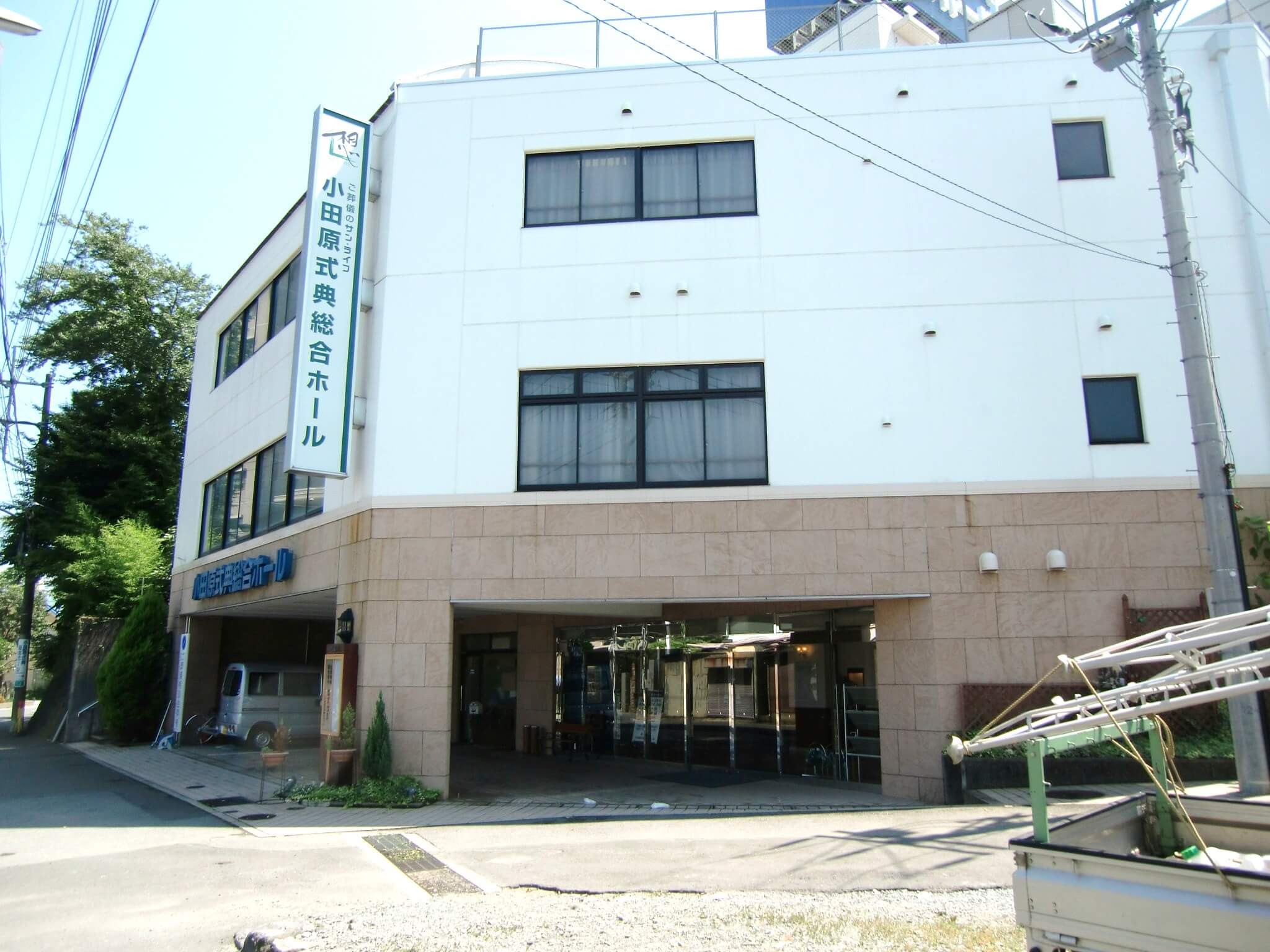 小田原式典総合ホール