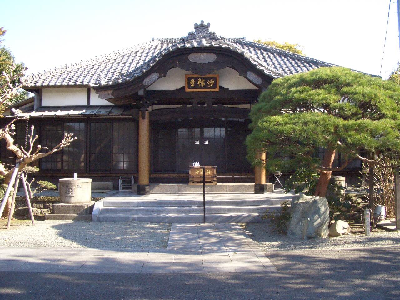 妙輪寺 天成会館