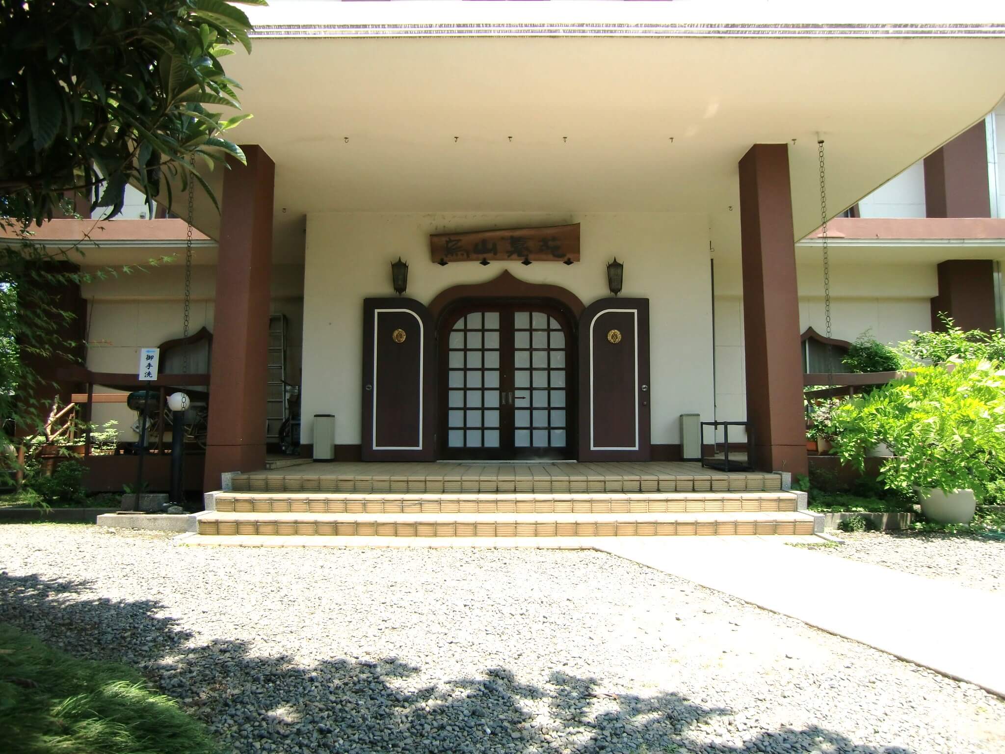 光母寺 烏山式場