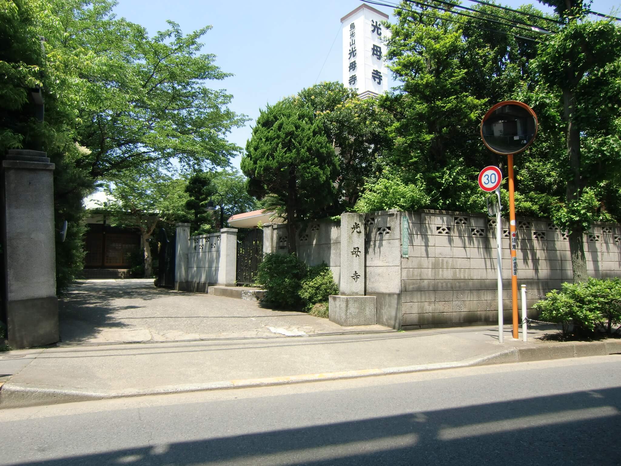 光母寺 烏山式場