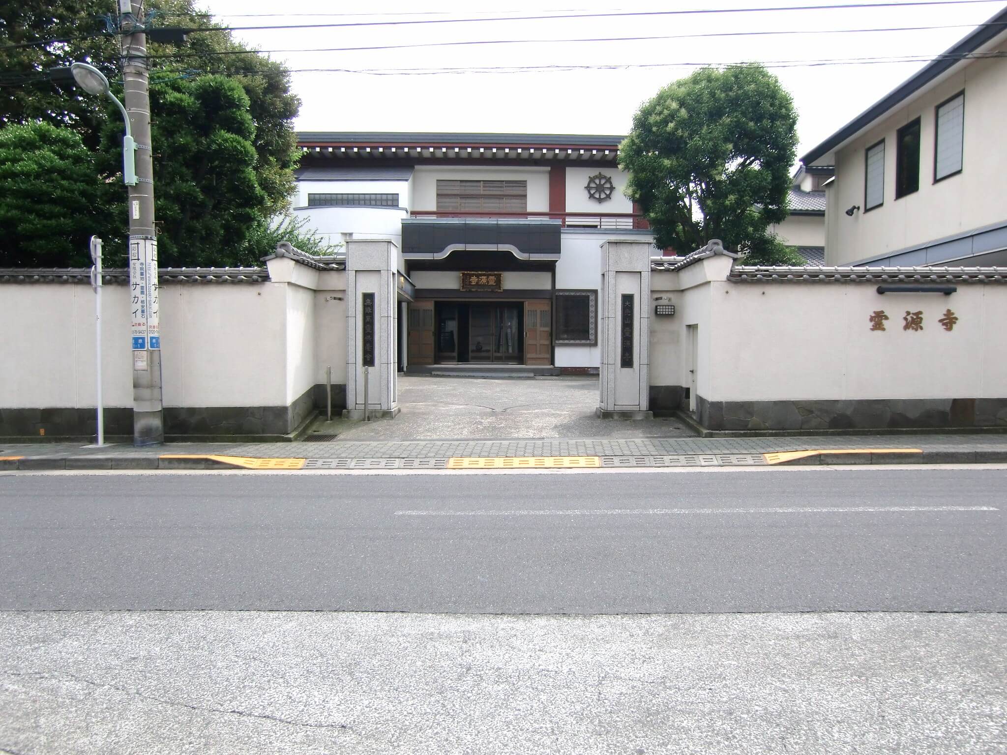 霊源寺