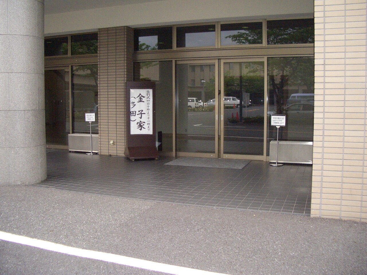 町屋斎場(火葬場)