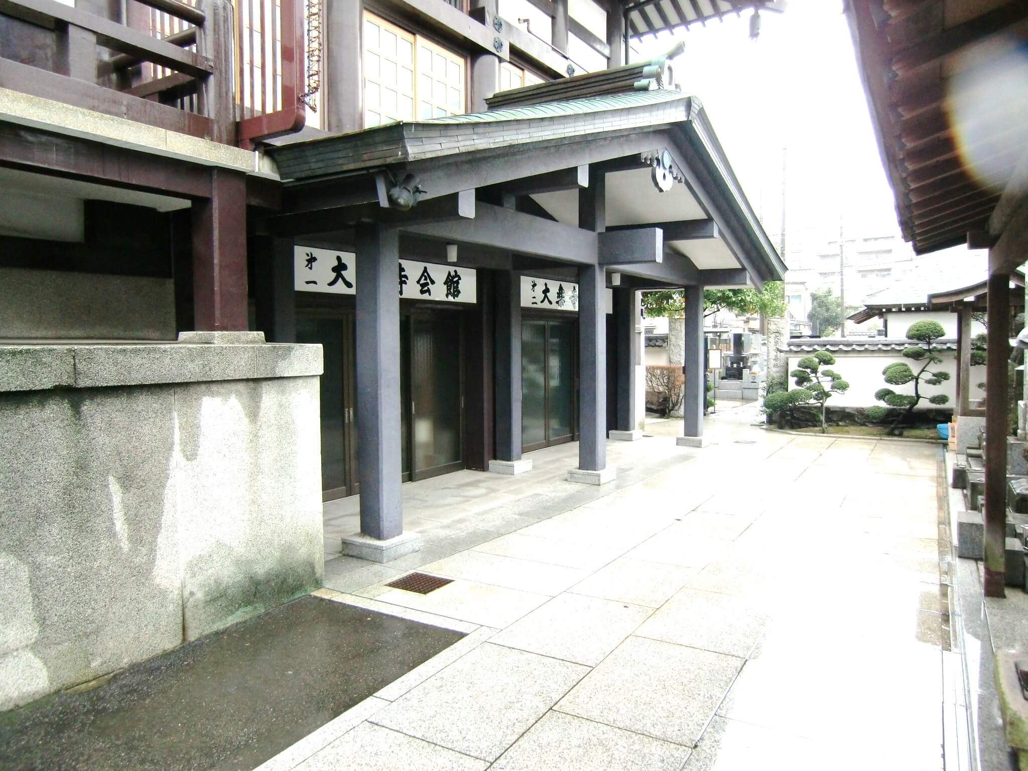 大楽寺会館