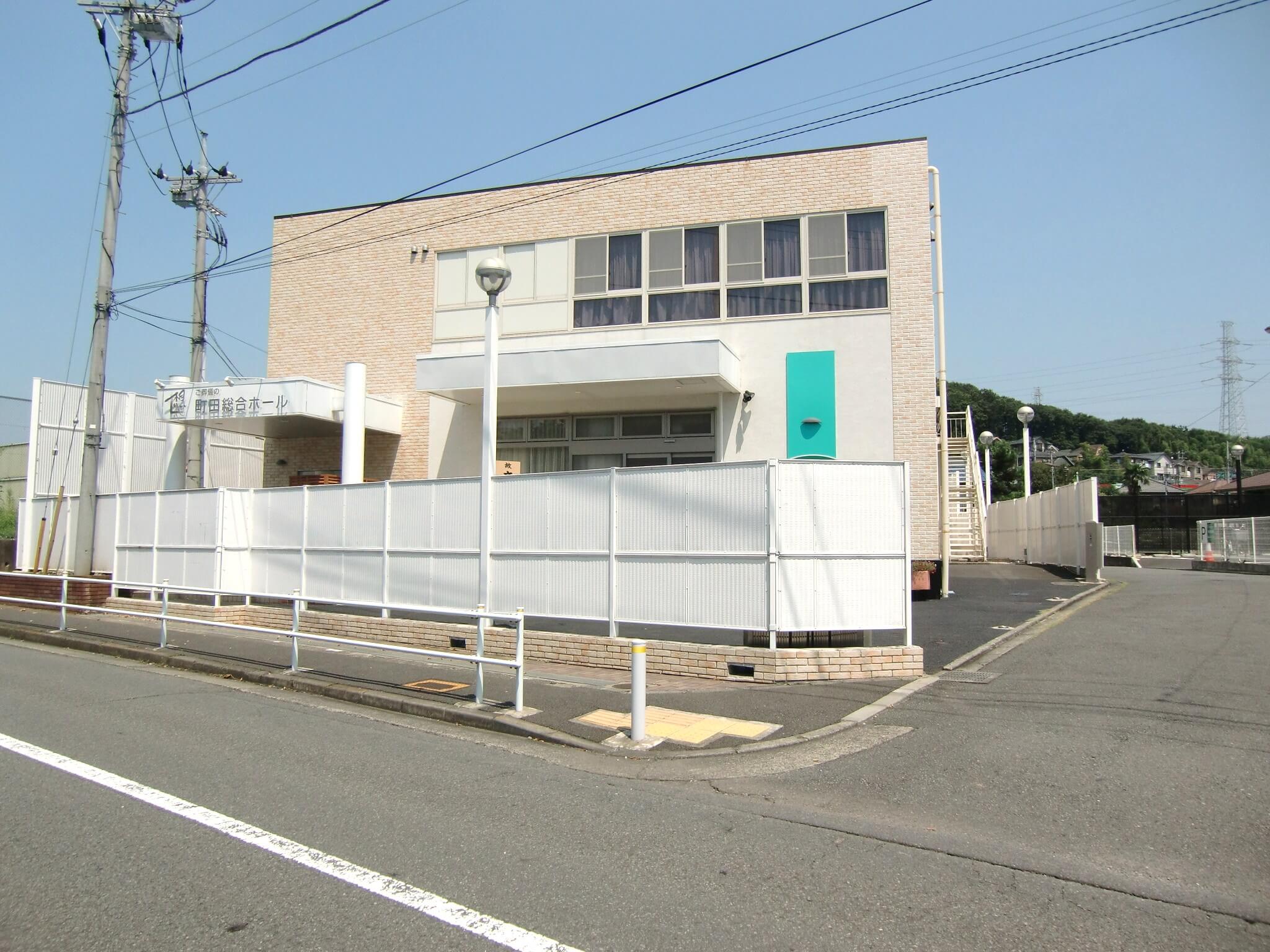 横浜町田ファミリーホール