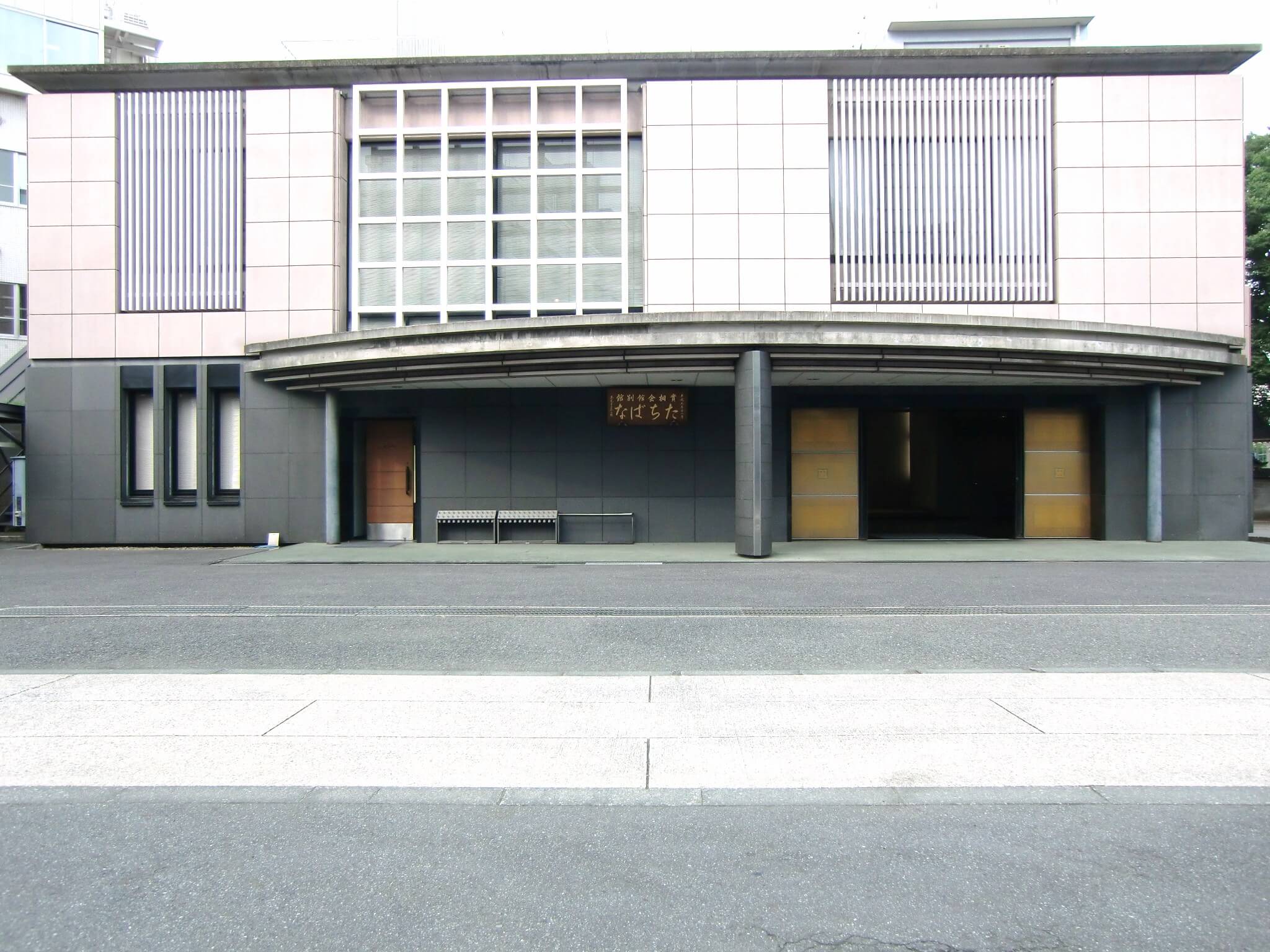 正覚寺 別館たちばな