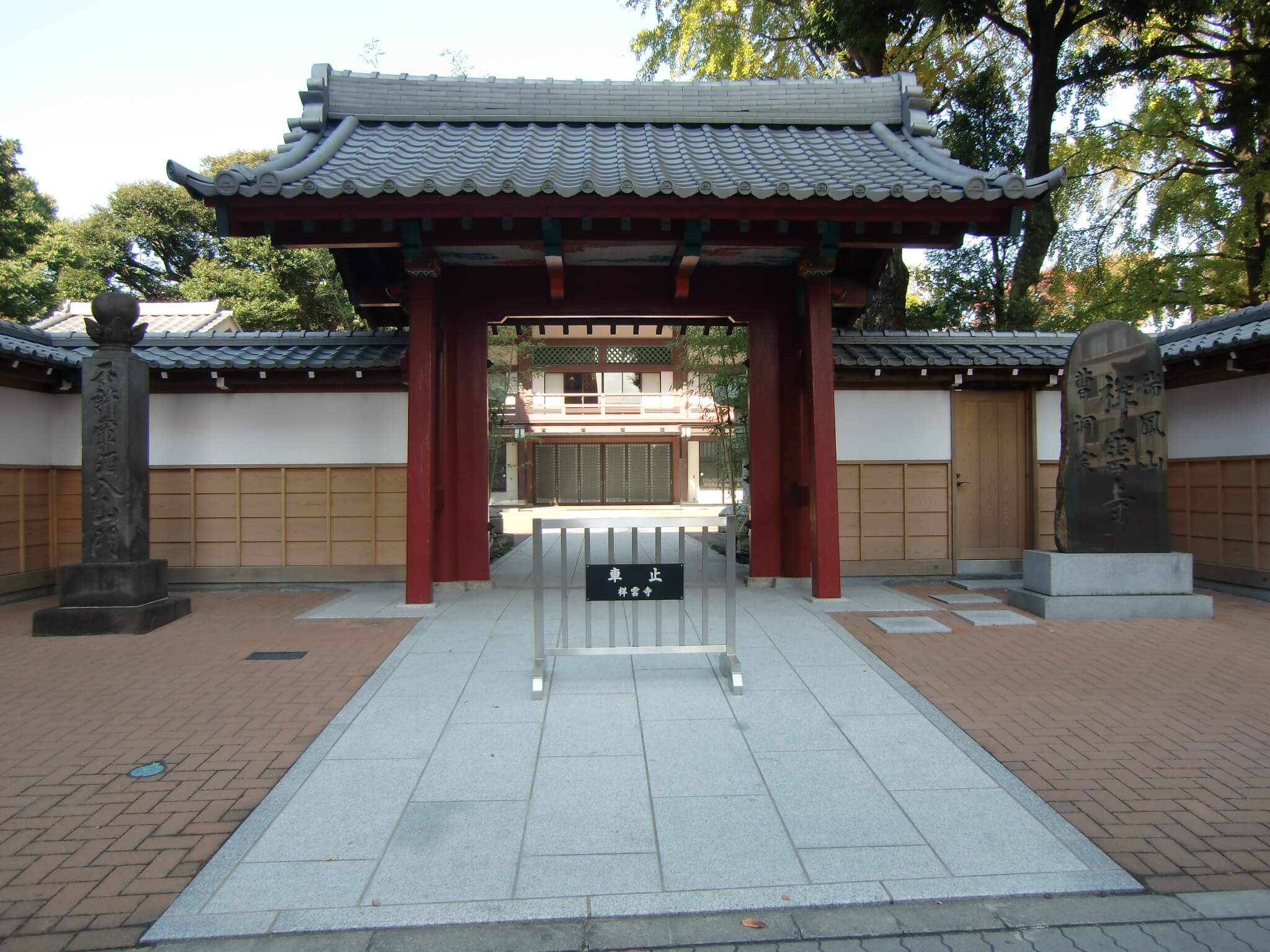 祥雲寺