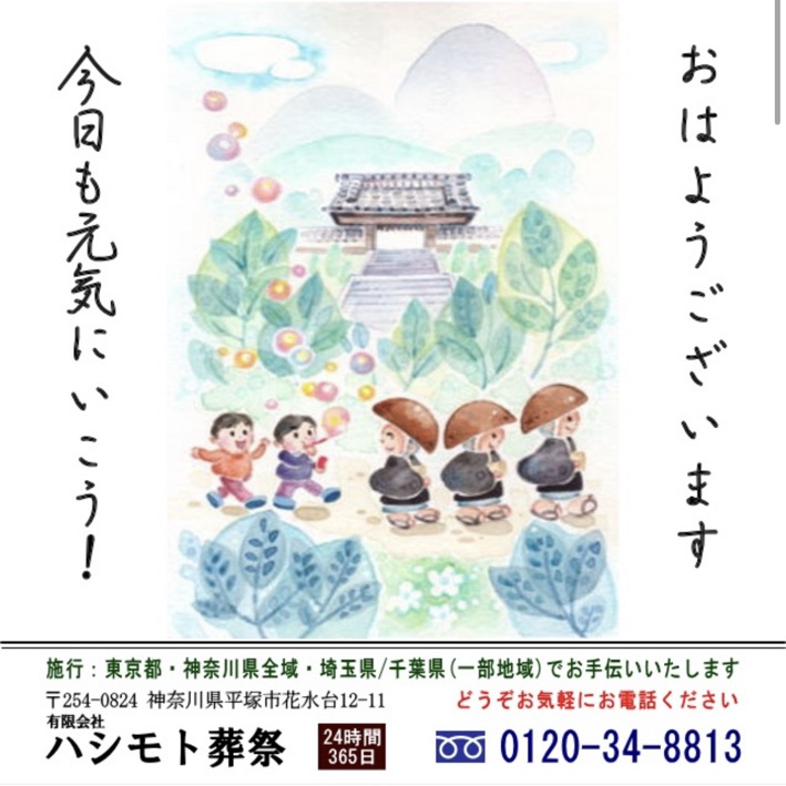 今日も元気にいこう!:ご提供の投稿画像