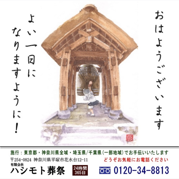 よい一日になりますように!:ご提供の投稿画像